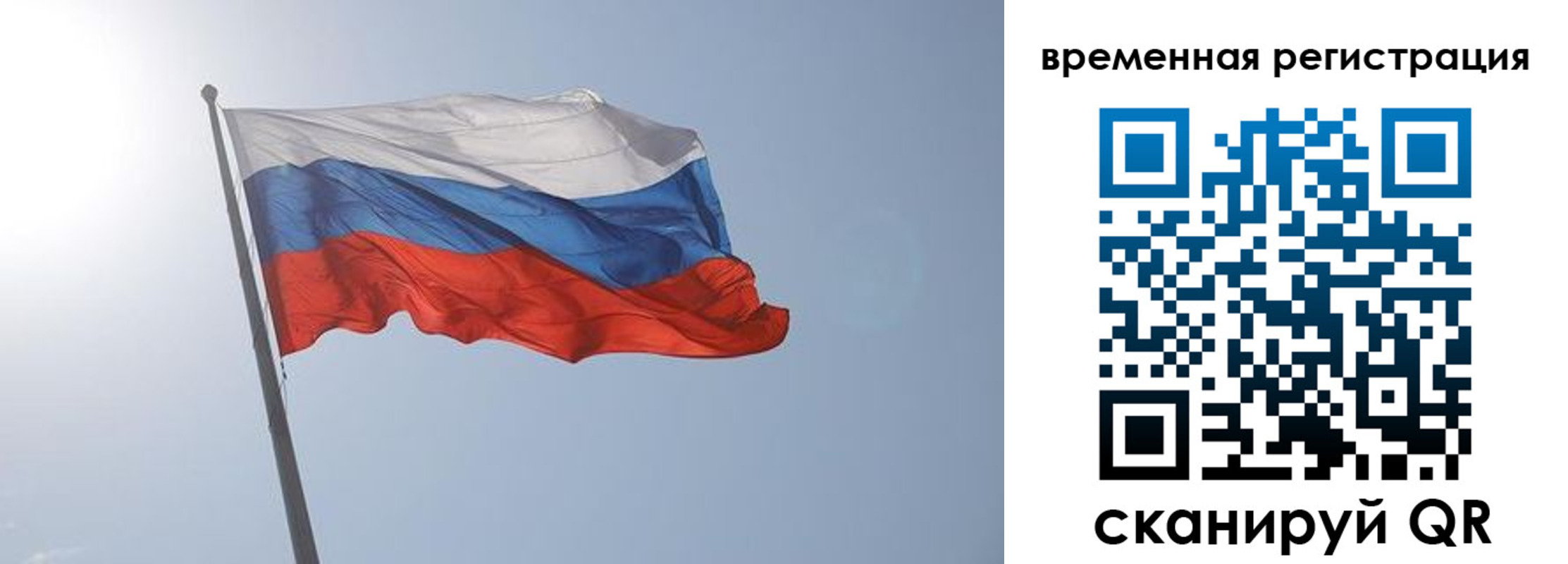 временная регистрация надежно в Сунже
